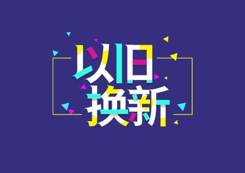 福建省人民政府关于印发《福建省推动大规模设备更新和消费品以旧换新行动实施方案》的通知